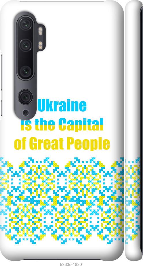 Чехол на Xiaomi Mi Note 10 Ukraine