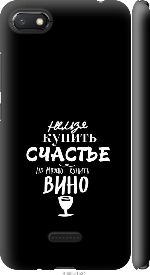 

Чехол на Xiaomi Redmi 6A Купить счастье