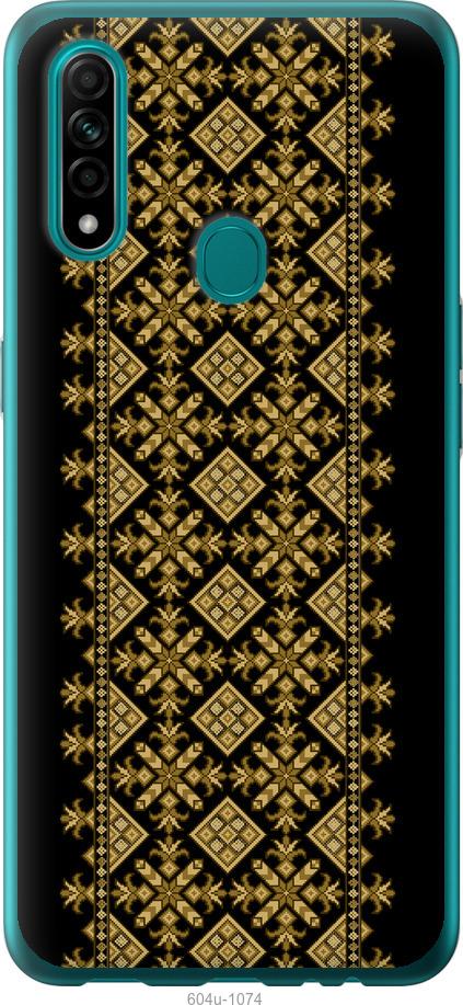 

Чохол на Oppo A31 Вишиванка 36
