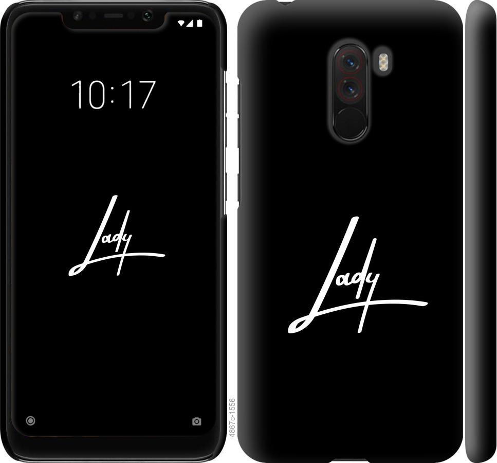 

Чехол на Xiaomi Pocophone F1 Lady 2