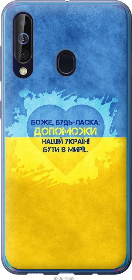 

Чохол на Samsung Galaxy A60 2019 A606F Євромайдан 4