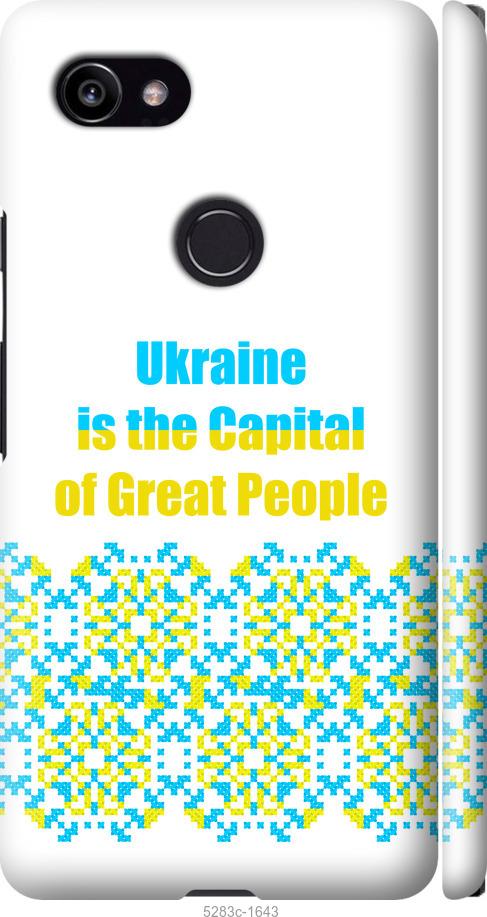 

Чехол на Google PixeL 2 XL Ukraine