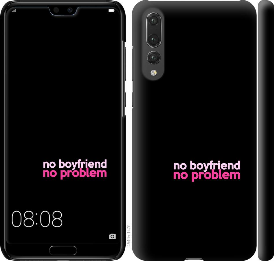 

Чохол на Huawei P20 Pro no boyfriend no problem