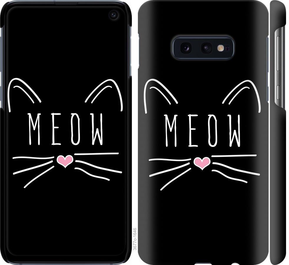 

Чехол на Samsung Galaxy S10e Kitty