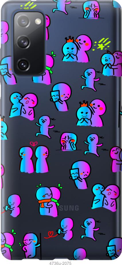 Чохол на Samsung Galaxy S20 FE G780F емоції