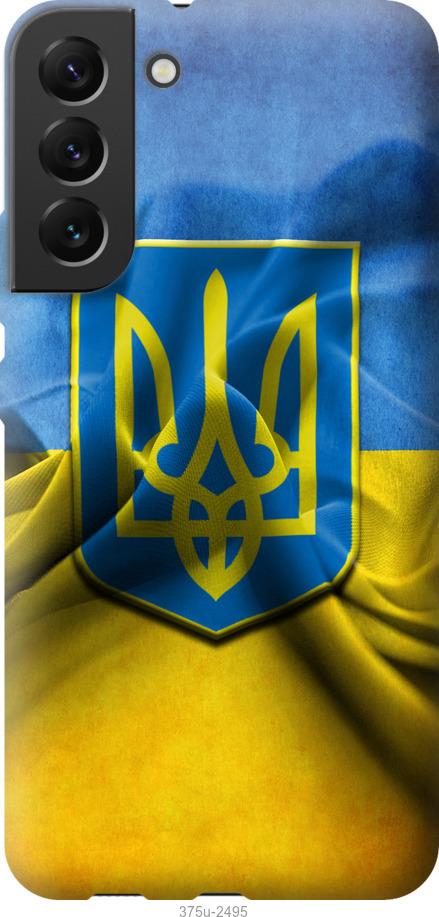 

Чохол на Samsung Galaxy S22 Plus Прапор та герб України 1