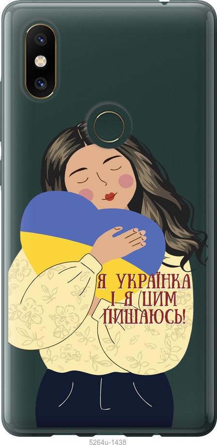

Чехол на Xiaomi Mi Mix 2s Украинка v2