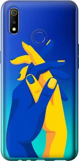 

Чохол на Realme 3 Stand With Ukraine