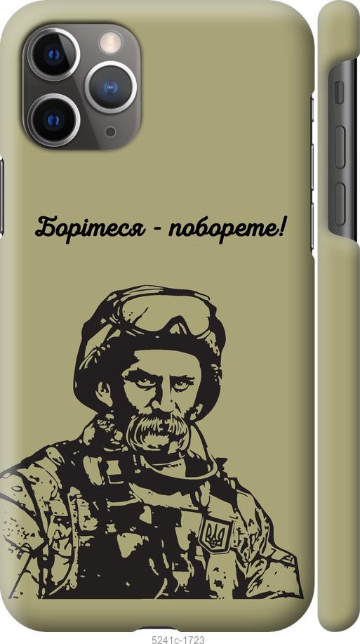 Чехол на iPhone 11 Pro Max Шевченко v1