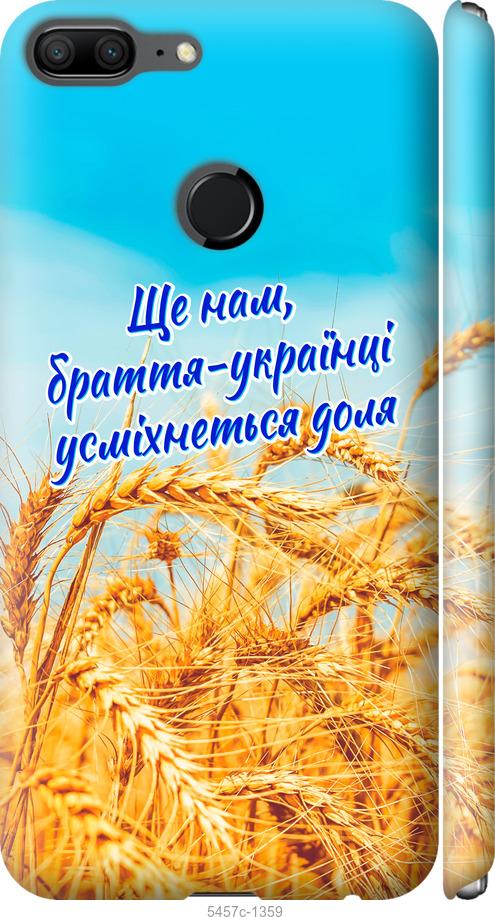 

Чехол на Huawei Honor 9 Lite Украина v7
