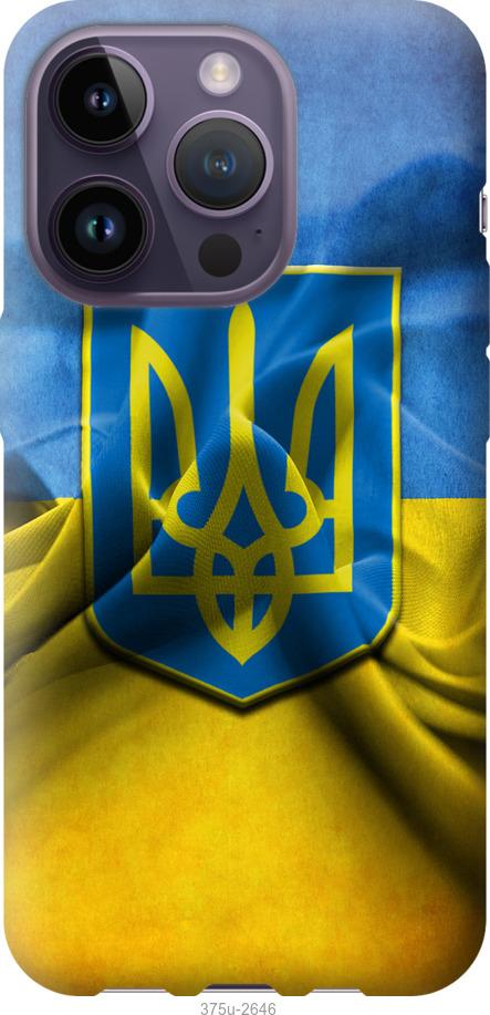 

Чохол на iPhone 14 Pro Прапор та герб України 1