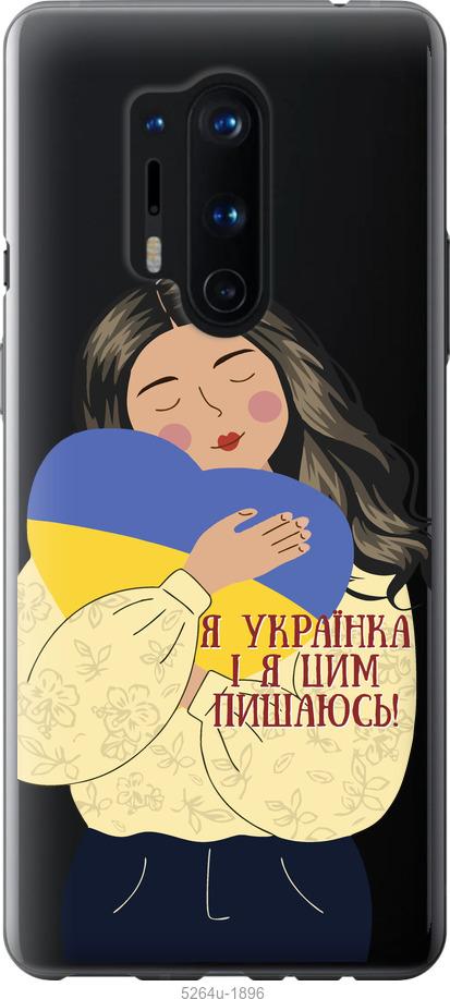 

Чохол на OnePlus 8 Pro Українка v2