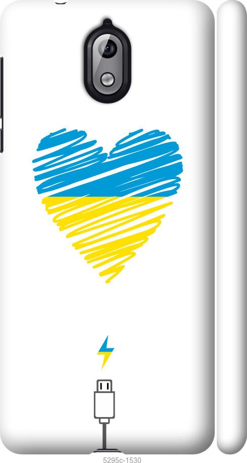 

Чехол на Nokia 3.1 Подзарядка сердца v2
