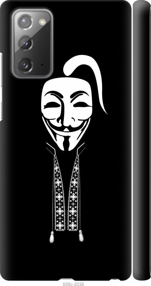

Чохол на Samsung Galaxy Note 20 Anonimus. Козак
