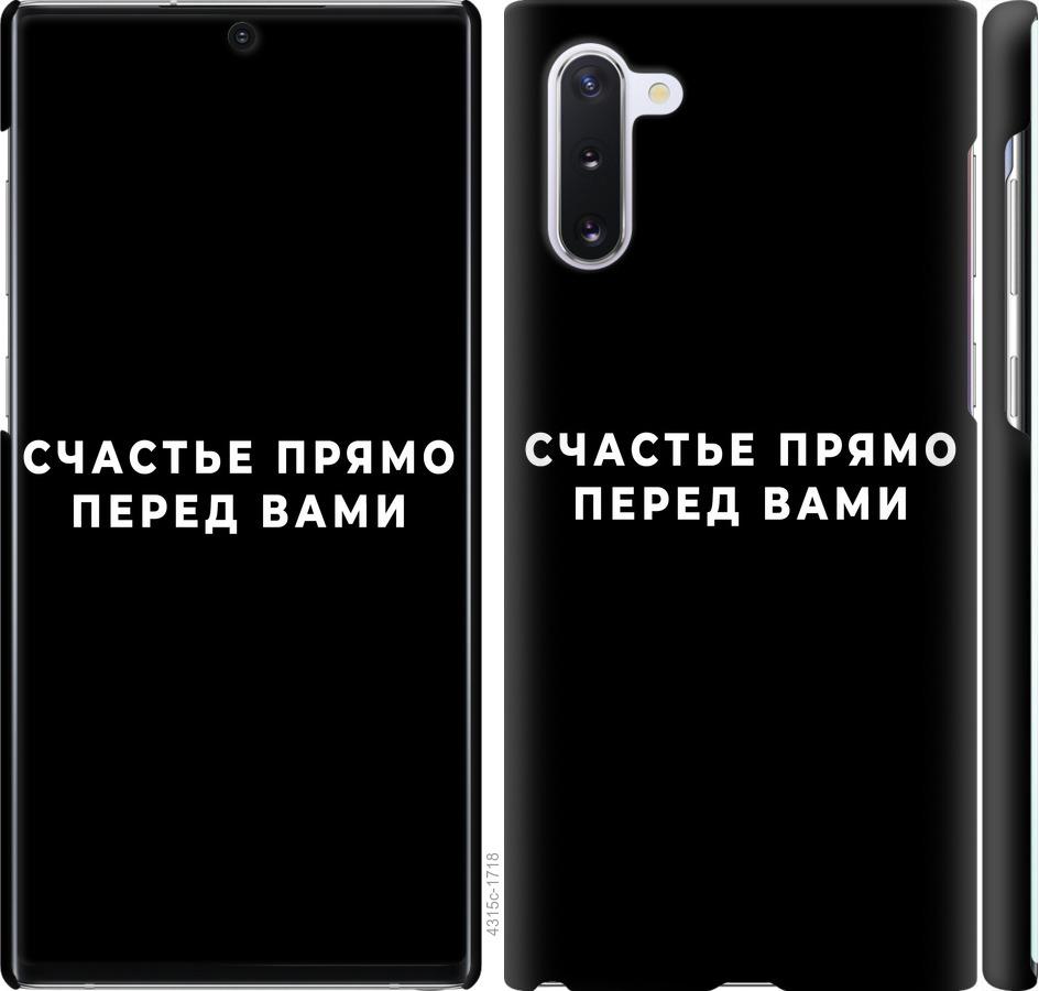 

Чохол на Samsung Galaxy Note 10 щастя