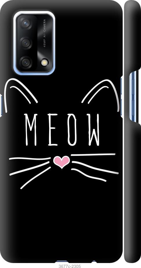 

Чехол на Oppo A74 Kitty