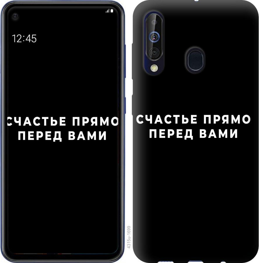 

Чохол на Samsung Galaxy A60 2019 A606F щастя