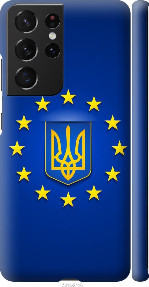 

Чохол на Samsung Galaxy S21 Ultra (5G) Євросоюз 6
