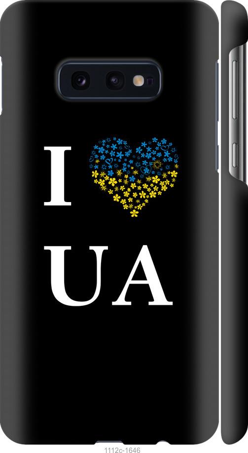 Чехол на Samsung Galaxy S10e I love UA