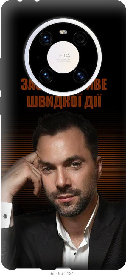 

Чехол на Huawei Mate 40 Pro Успокоительное