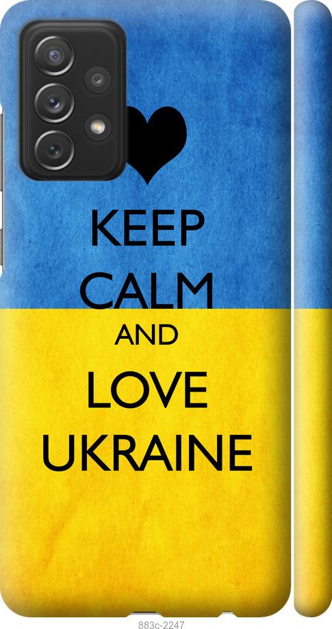 

Чохол на Samsung Galaxy A72 A725F Keep calm and love Ukraine