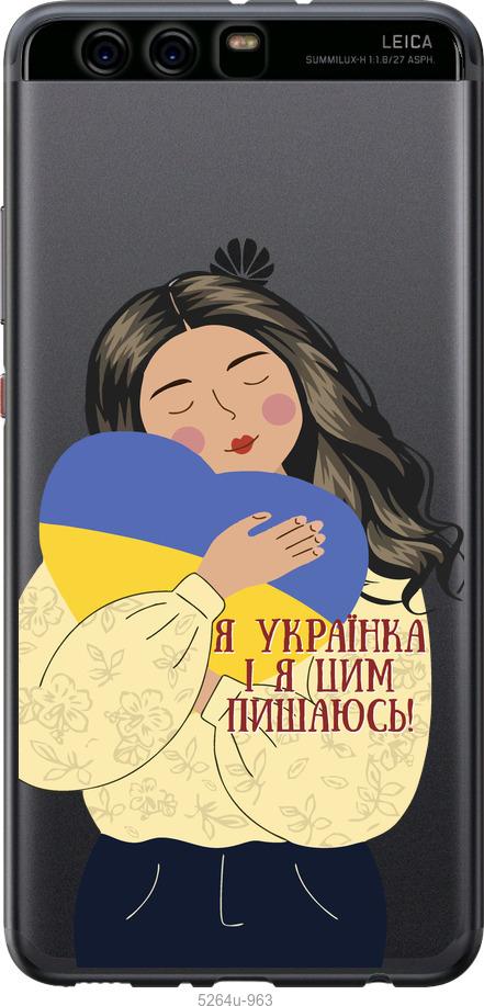 

Чехол на Huawei P10 Plus Украинка v2