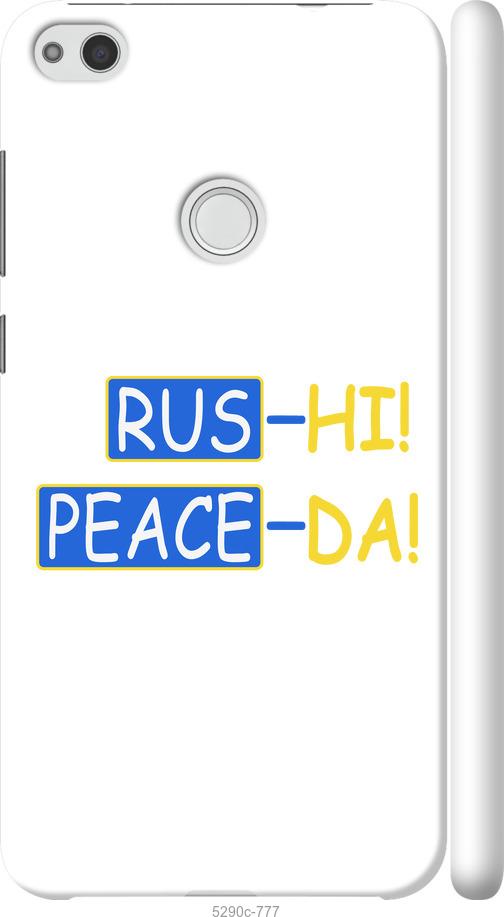 

Чохол на Huawei P8 Lite (2017) Peace UA