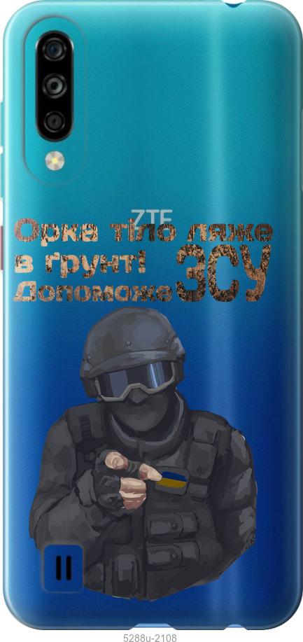 

Чехол на ZTE Blade A7 2020 ЗСУ v2