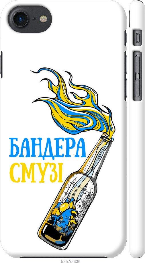 

Чехол на iPhone SE 2020 Бандера-смузи v2