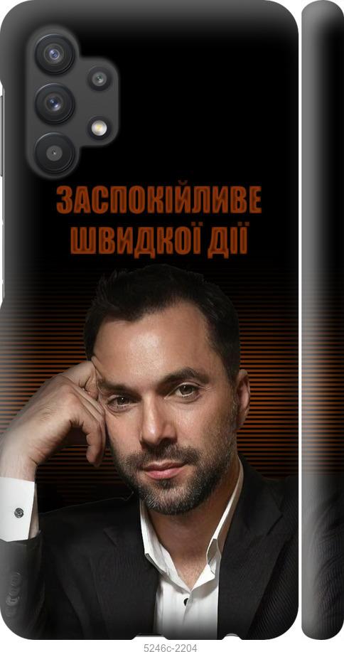 

Чохол на Samsung Galaxy A32 A325F Заспокійливе