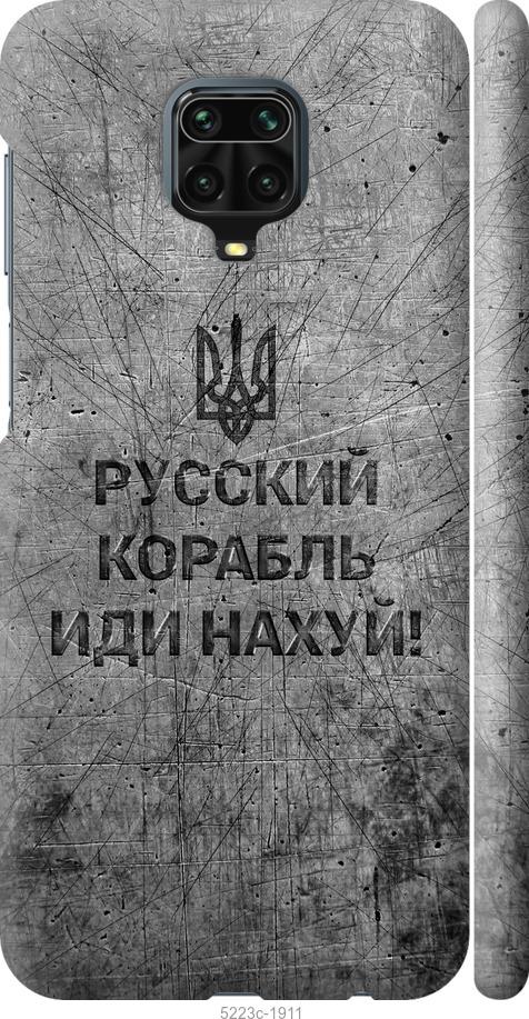 

Чохол на Xiaomi Redmi Note 9S Русский военный корабль иди на v4