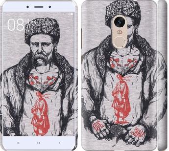 

Чохол на Xiaomi Redmi Note 4 Кобзар
