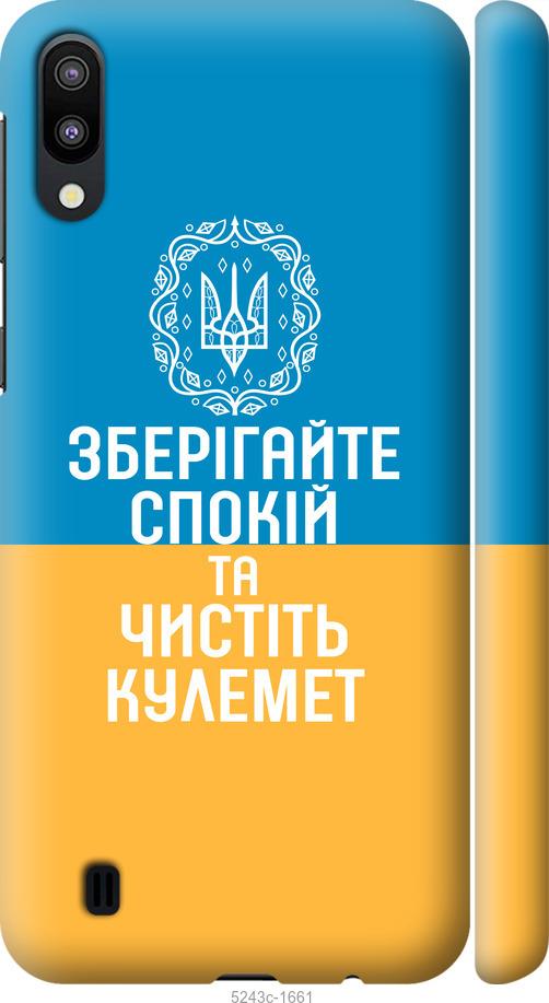 

Чехол на Samsung Galaxy M10 Спокойствие v3