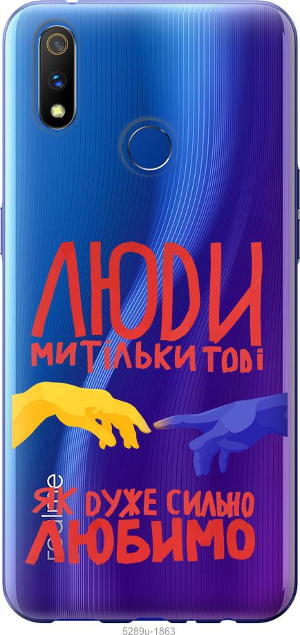 Чохол на Realme 3 Pro Люди