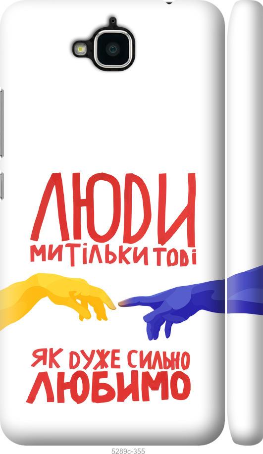 

Чохол на Huawei Y6 Pro Люди