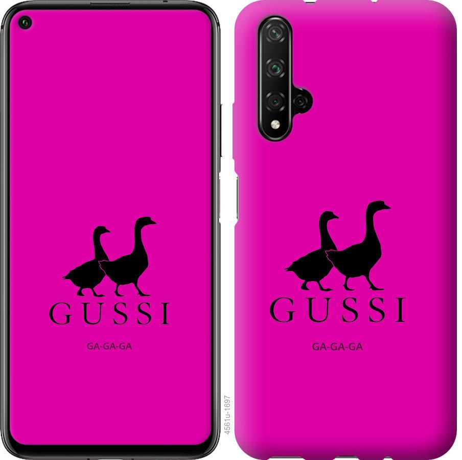

Чохол на Huawei Honor 20 Гусаки