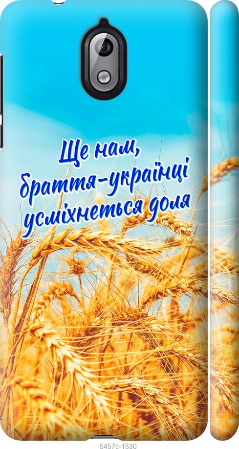

Чехол на Nokia 3.1 Украина v7