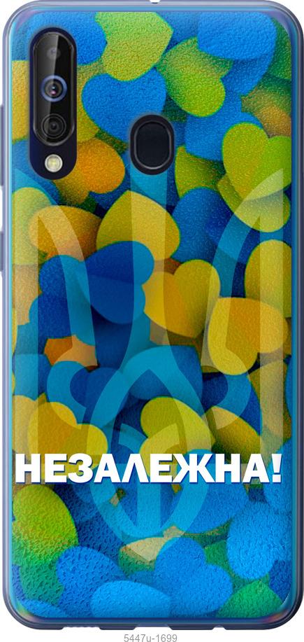 

Чохол на Samsung Galaxy A60 2019 A606F Незалежна