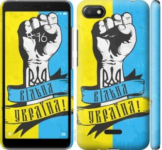 

Чехол на Xiaomi Redmi 6A Вільна Україна