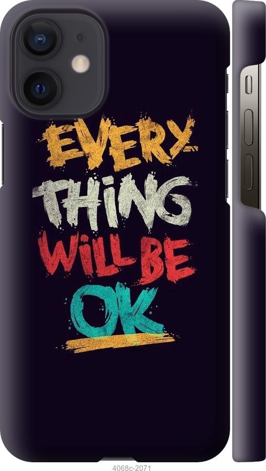 

Чехол на iPhone 12 Mini Все будет хорошо