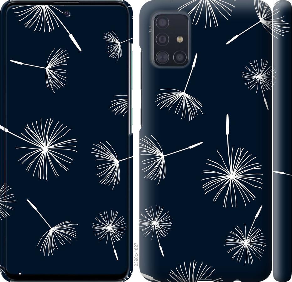 

Чохол на Samsung Galaxy A51 2020 A515F кульбаби