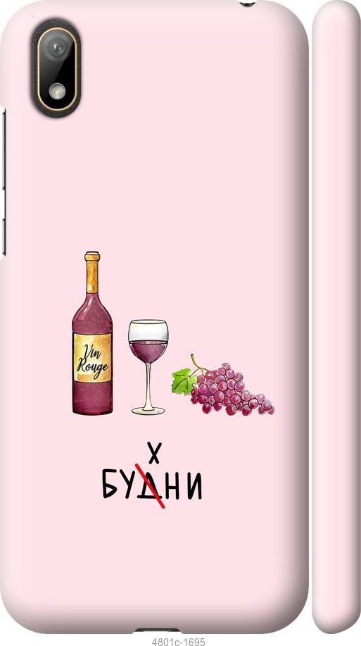 

Чехол на Huawei Y5 2019 Будни