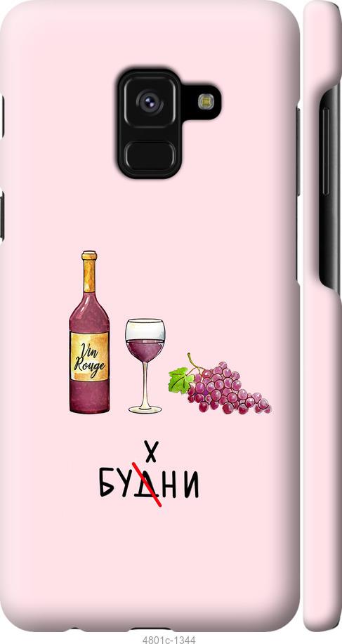 

Чехол на Samsung Galaxy A8 2018 A530F Будни
