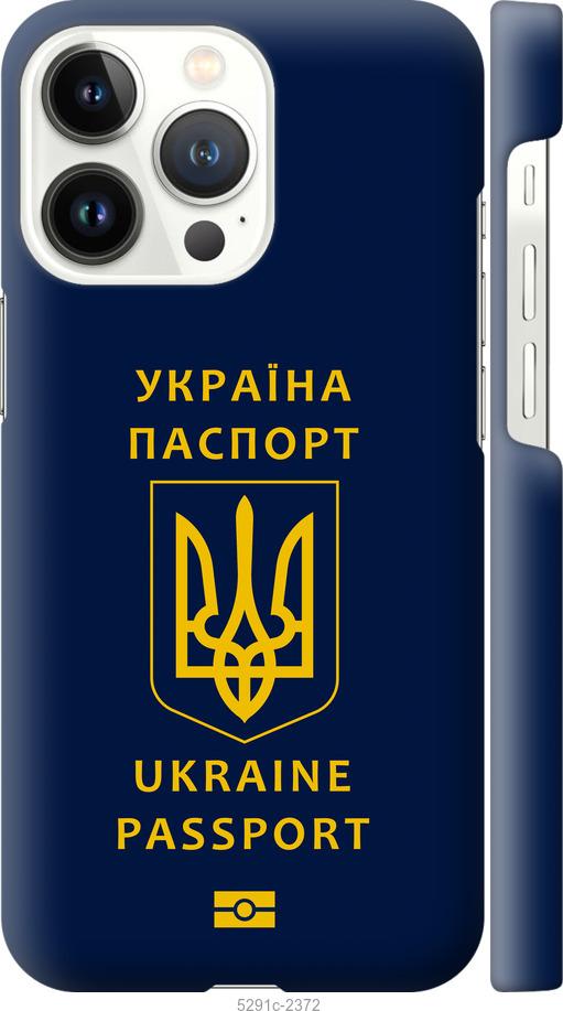 Чехол на iPhone 13 Pro Ukraine Passport