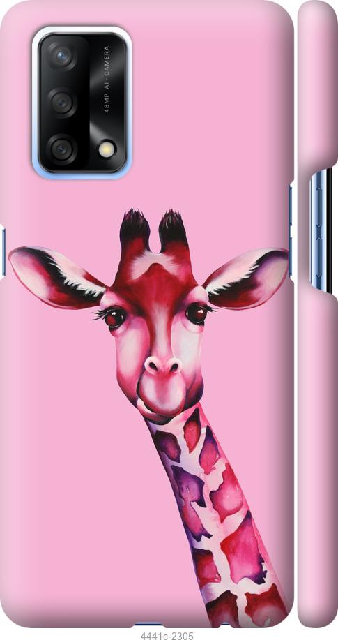 

Чохол на Oppo A74 Рожева жирафа