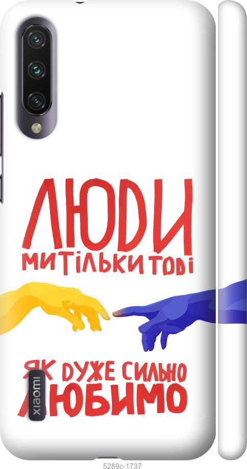 Чехол на Xiaomi Mi A3 Люди