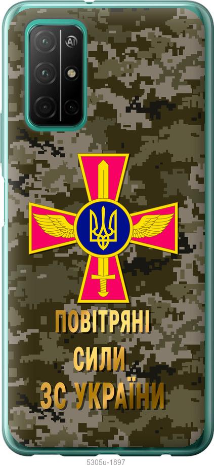 

Чехол на Huawei Honor 30S ПС ЗСУ
