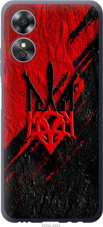 

Чохол на Oppo A17 Герб v4