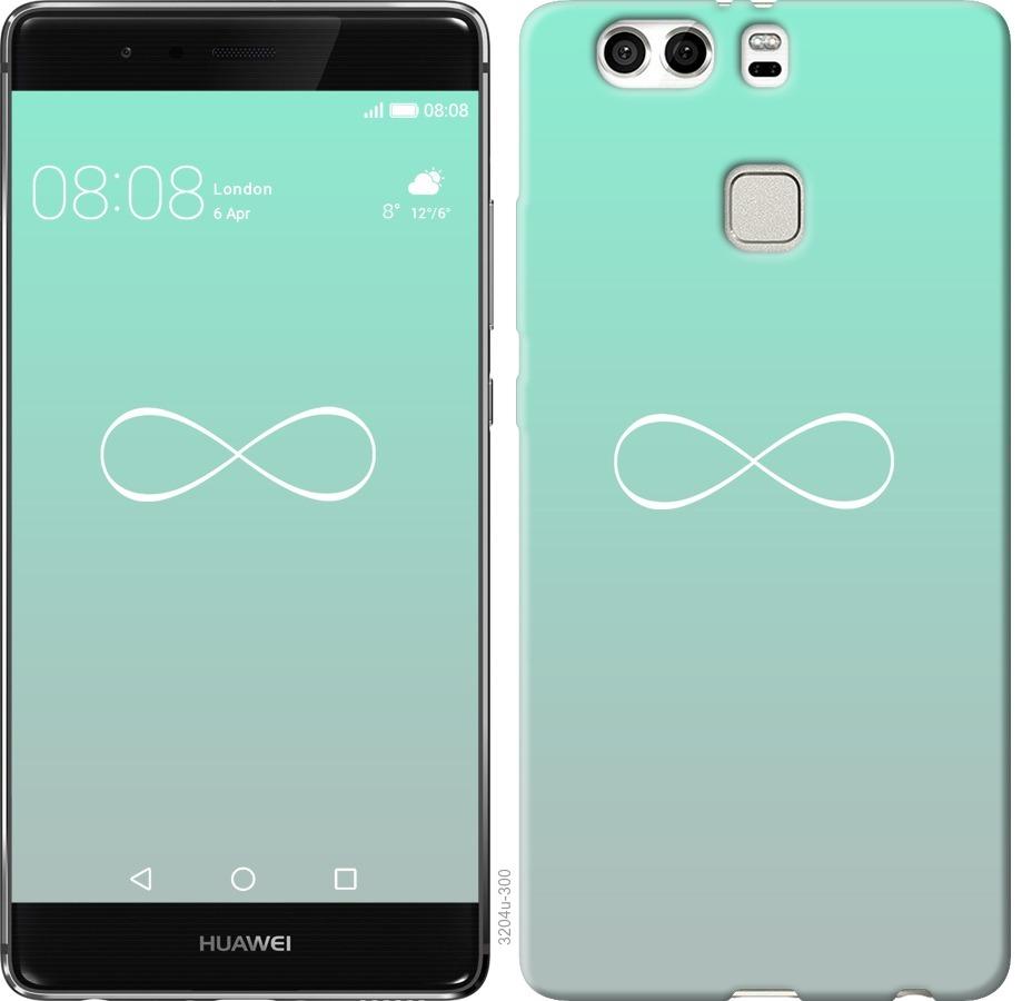 

Чохол на Huawei P9 Plus Знак нескінченності