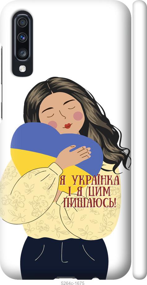 

Чохол на Samsung Galaxy A70 2019 A705F Українка v2